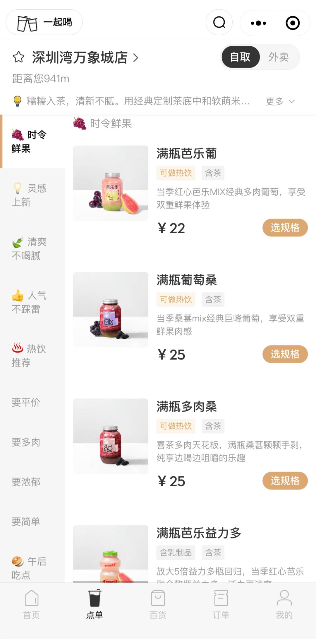 喜茶菜单价目表最全的在这里,喜茶菜单变了