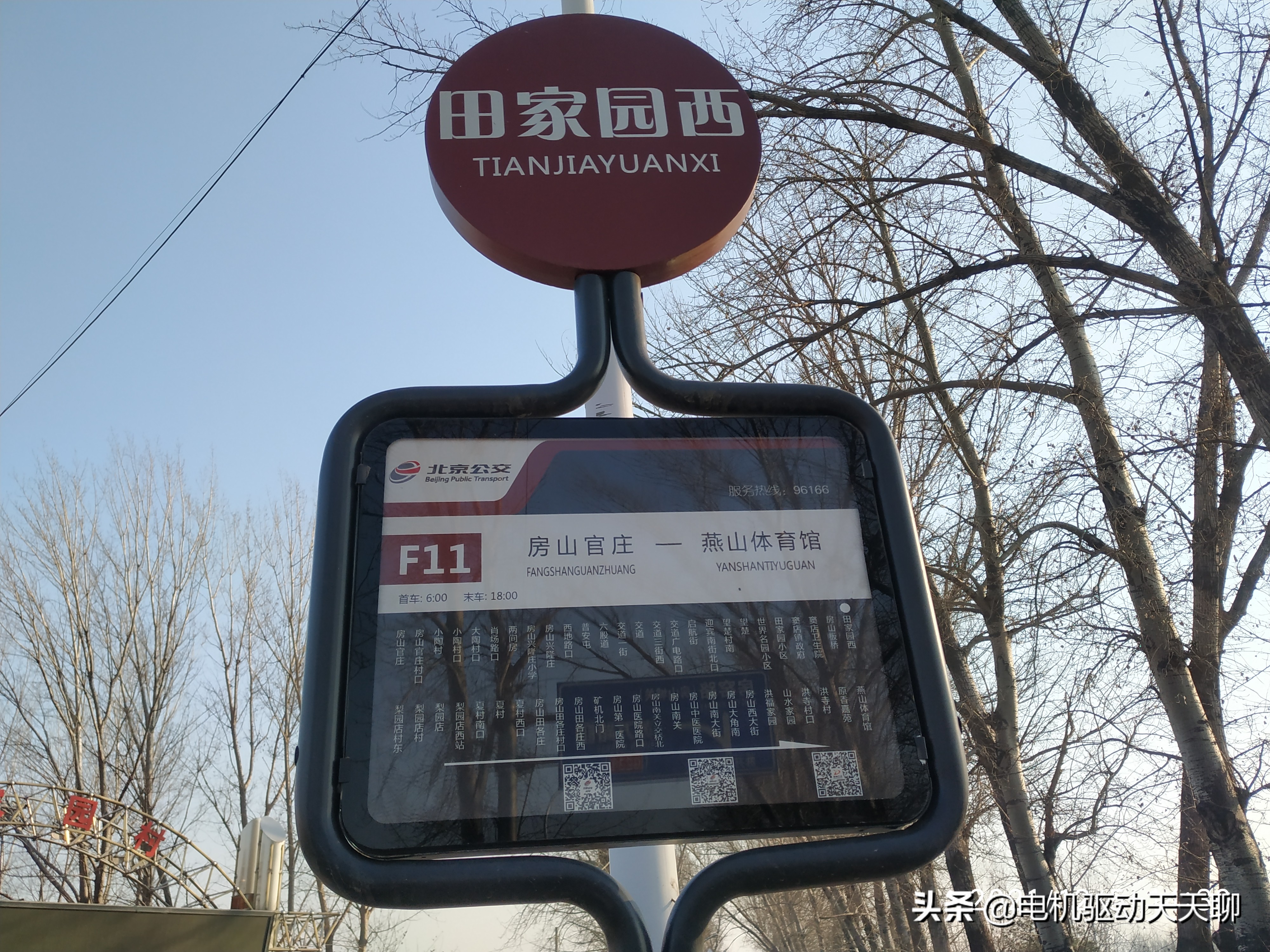 房山窦店田家园大集乘车路线,窦店田家园大集初几开