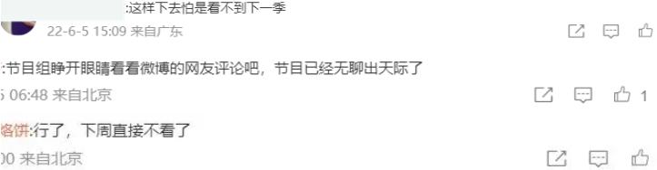 向往6最后几期嘉宾,向往6什么时候开播