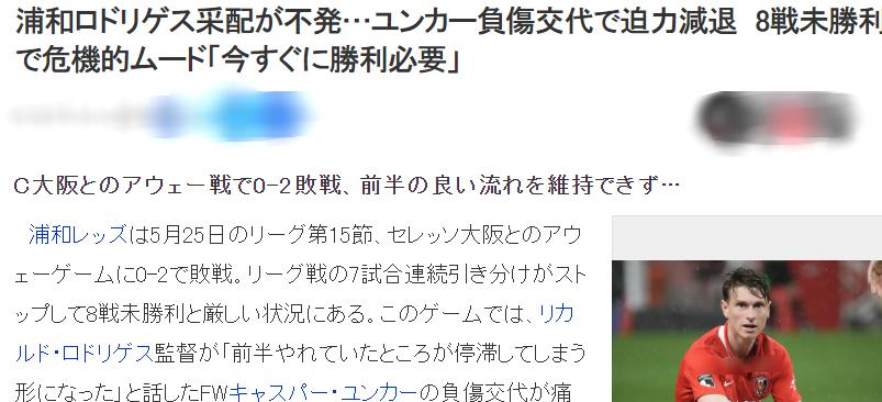 出奇体育日联杯,日职足球浦和红钻对战神户胜利