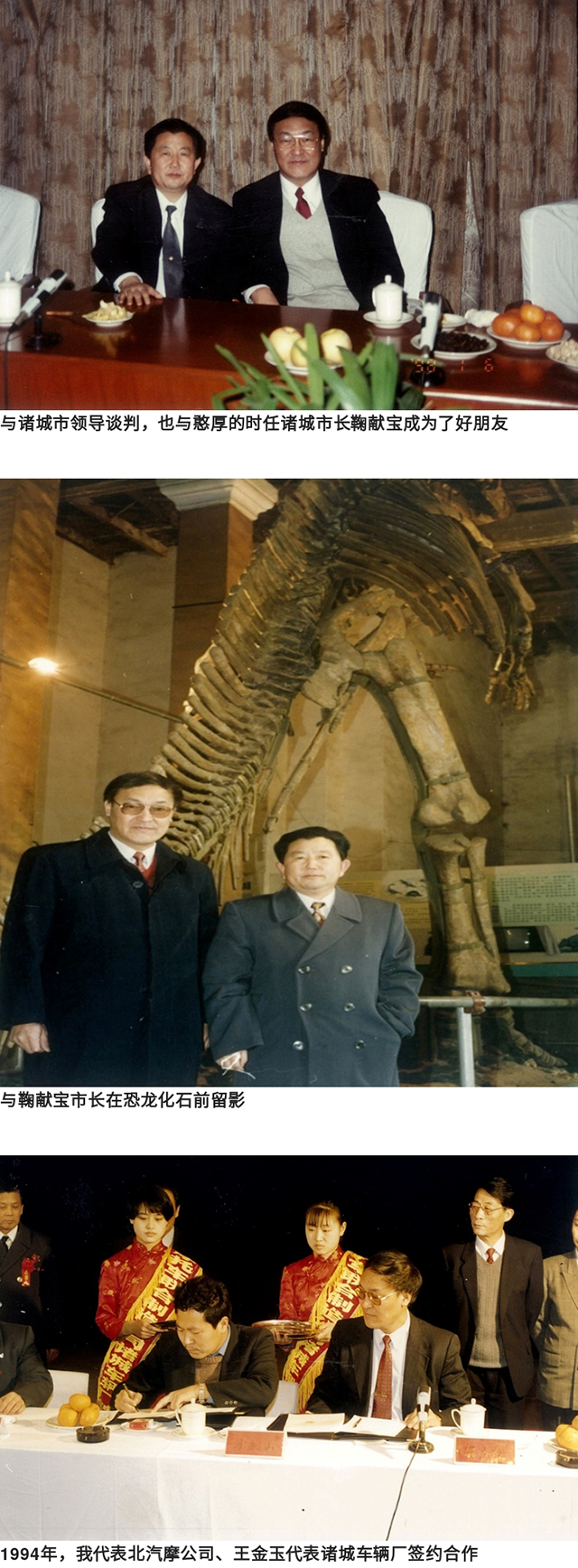 【汽车人】安庆衡：我在北汽摩工作四年的记忆