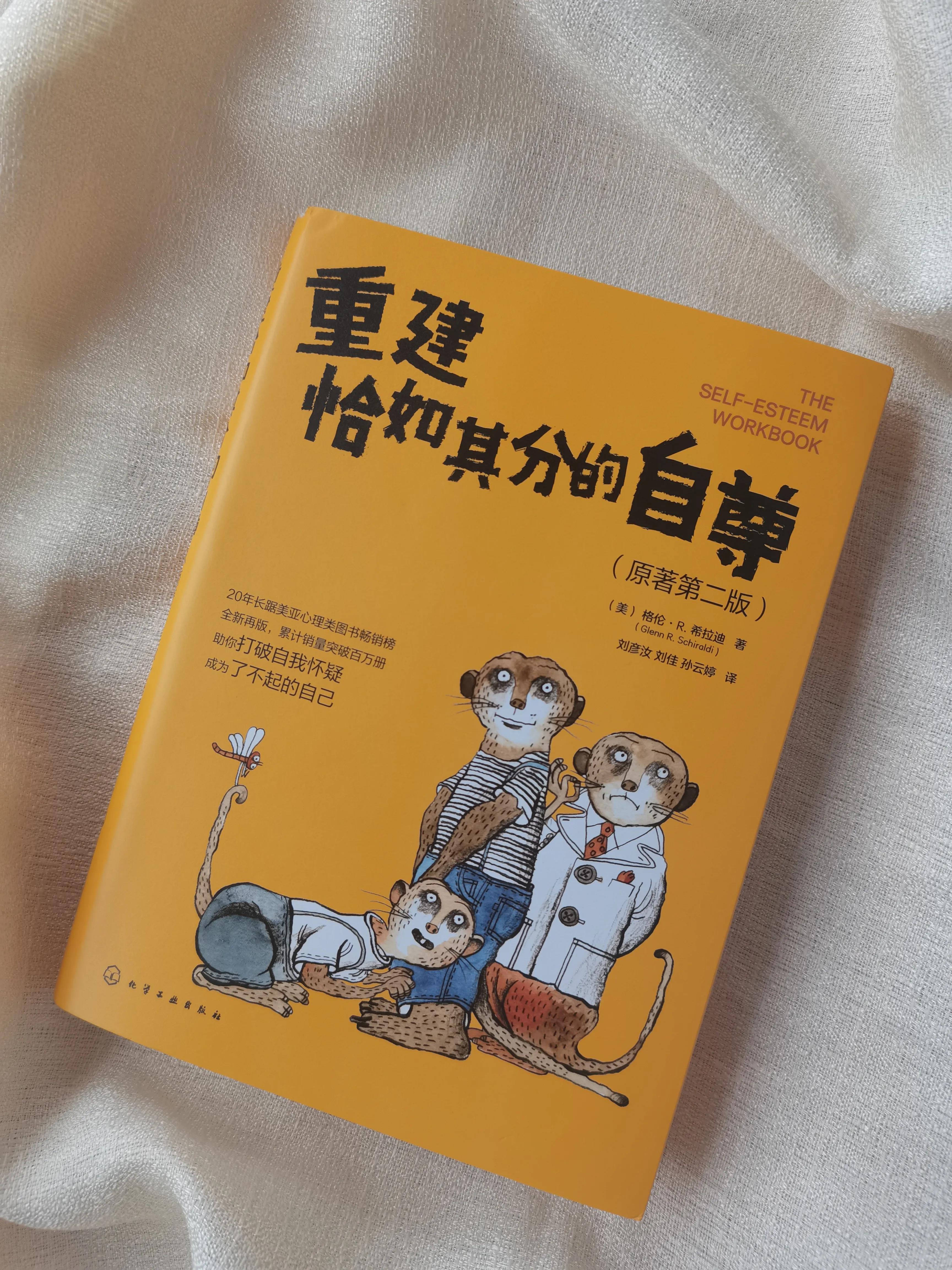 自傲与自卑并存,战胜自卑秉持自信