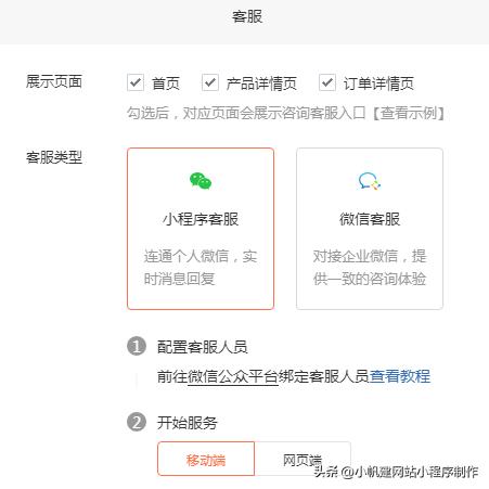 小程序创业的思路与方法,小程序新手入门创业模式