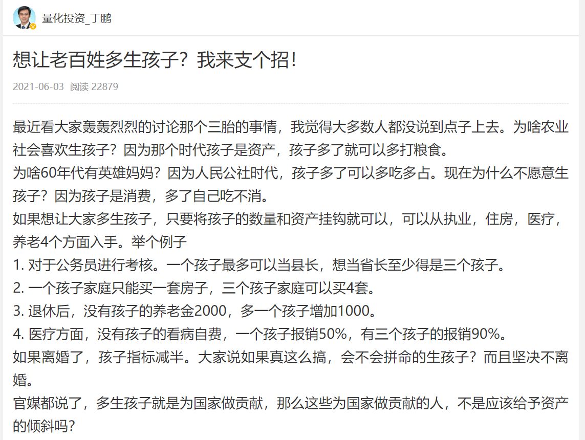 量化投资人奇葩教育方式,量化投资人教儿子当渣男