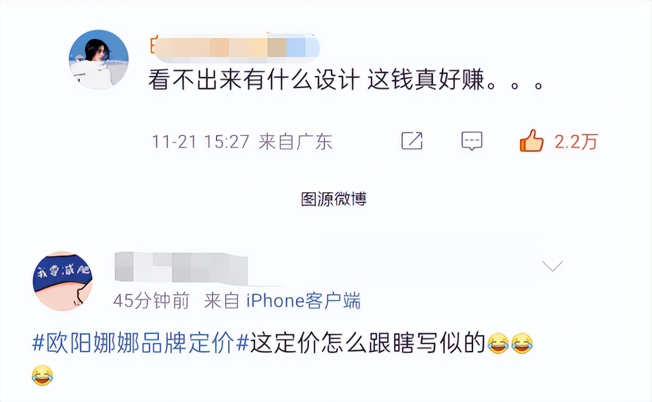 欧阳娜娜自创品牌定价,欧阳娜娜卖产品