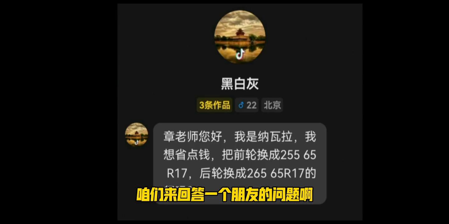 非全尺寸轮胎可以换全尺寸轮胎吗,前轮胎尺寸大后轮胎小有什么影响