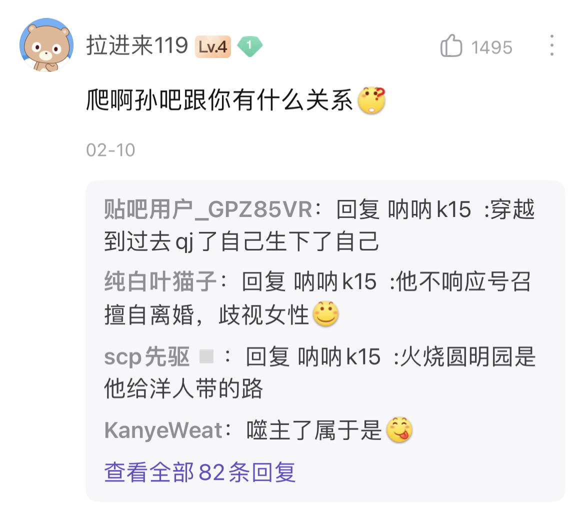 贴吧官方的“挖坟活动”,让孙吧老哥找回了“初心”