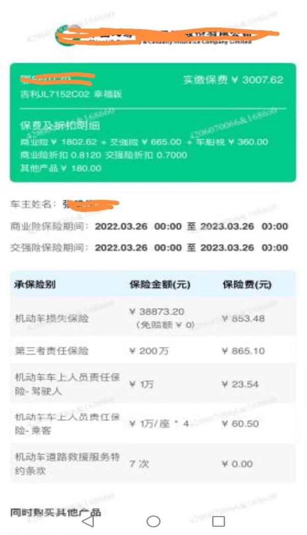 二手宝马怎么买保险省钱,卡罗拉怎么买保险最省钱