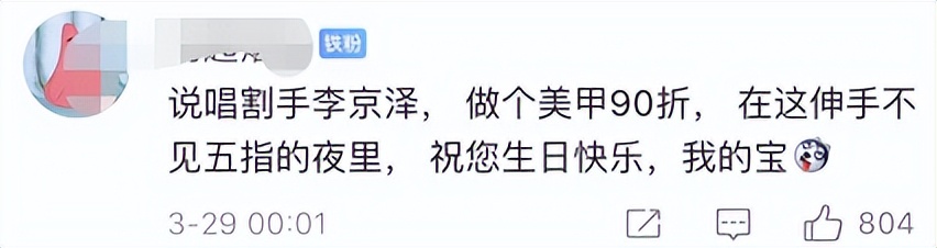 生日当天撕上热搜，哈圈顾里说的是他没错吧