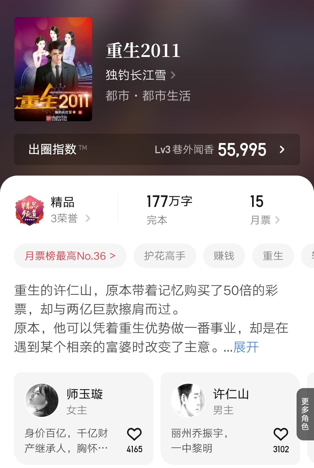 2022第49周:你这领主有问题吧、重生从闲鱼赢起等20+本小说完结