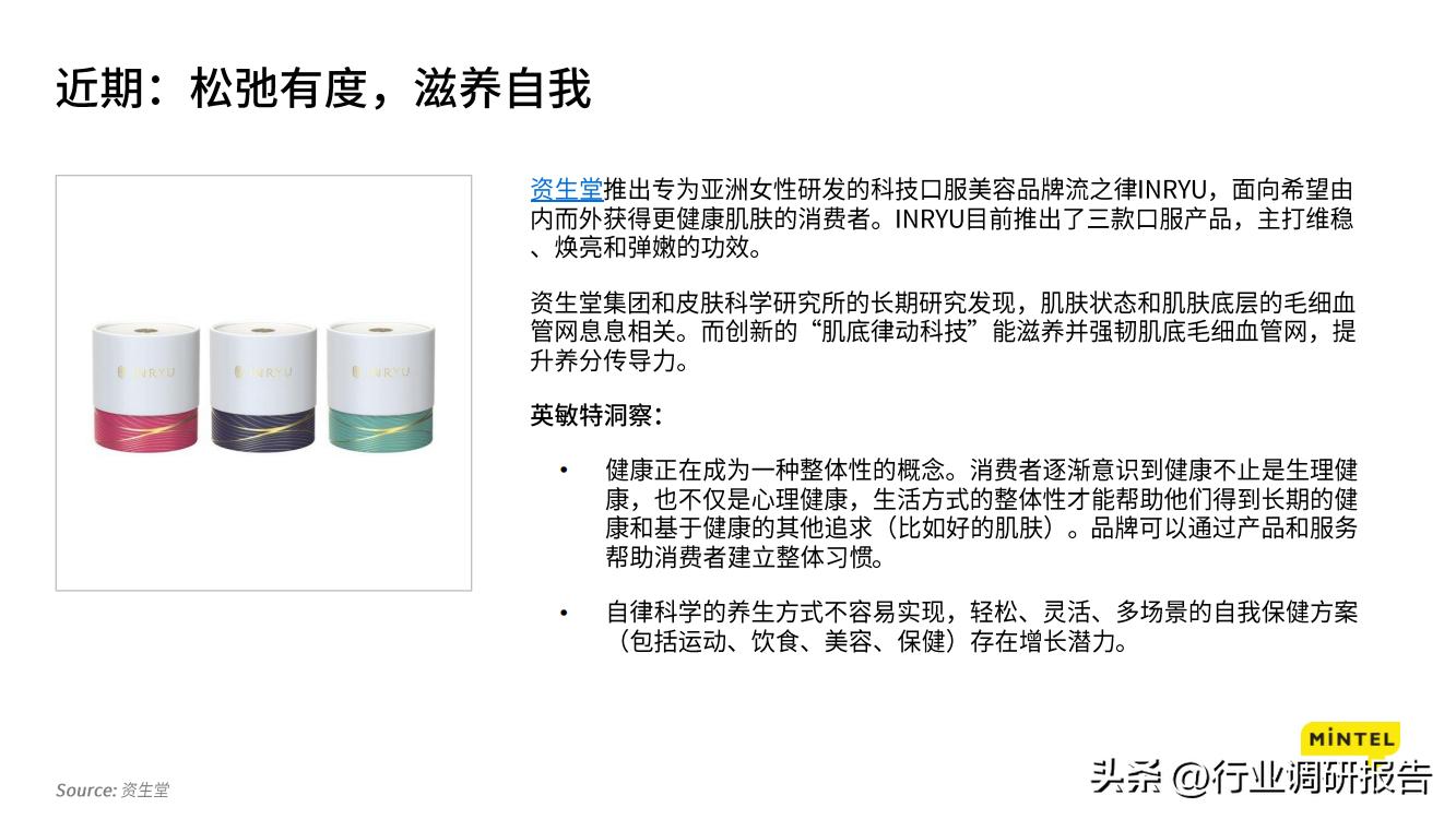 2023中国消费者地方洞察报告,2023年中国消费者趋势报告下载