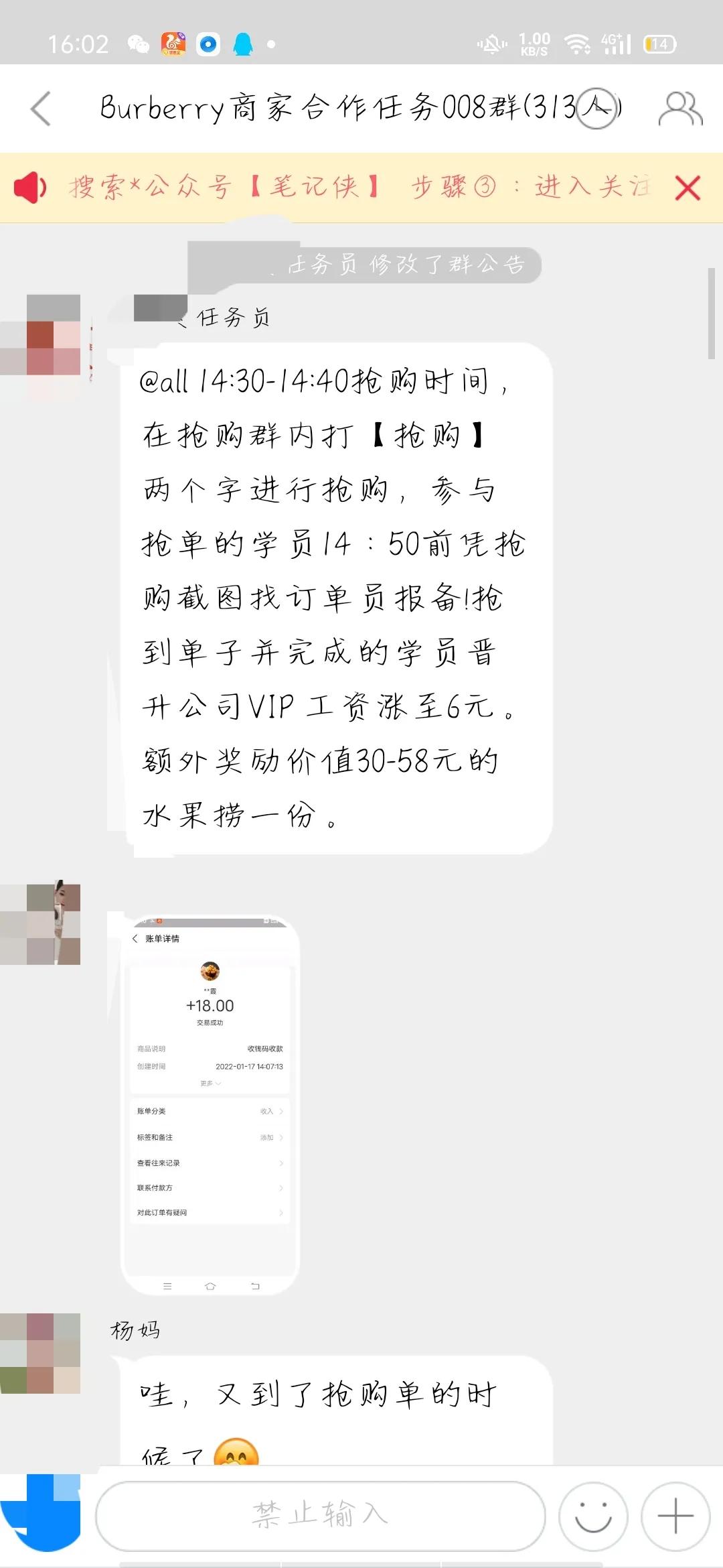 又是涨知识的一天——关注公众号的*局骗**