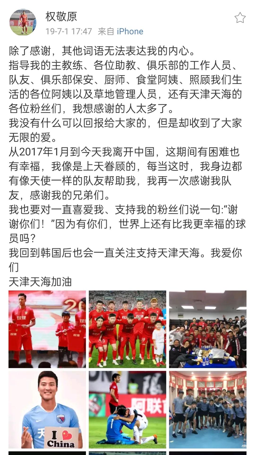 天津权健足球发展历程,天津权健最新足球赛事