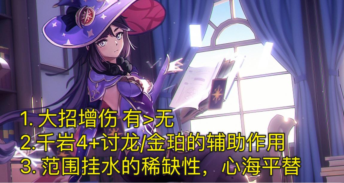 原神各up角色核心命座推荐,原神所有5星角色排名