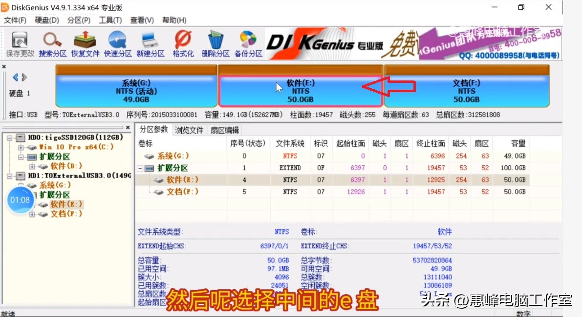 diskgenius分区格式化数据恢复,diskgenius分区和磁盘管理