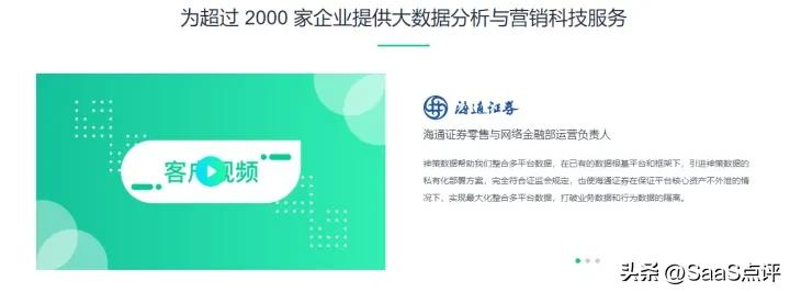 神策分析,神策分析报价