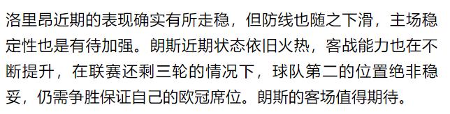 竞彩足球今日推荐实单都灵,今日足球竞彩单场分析推荐预测
