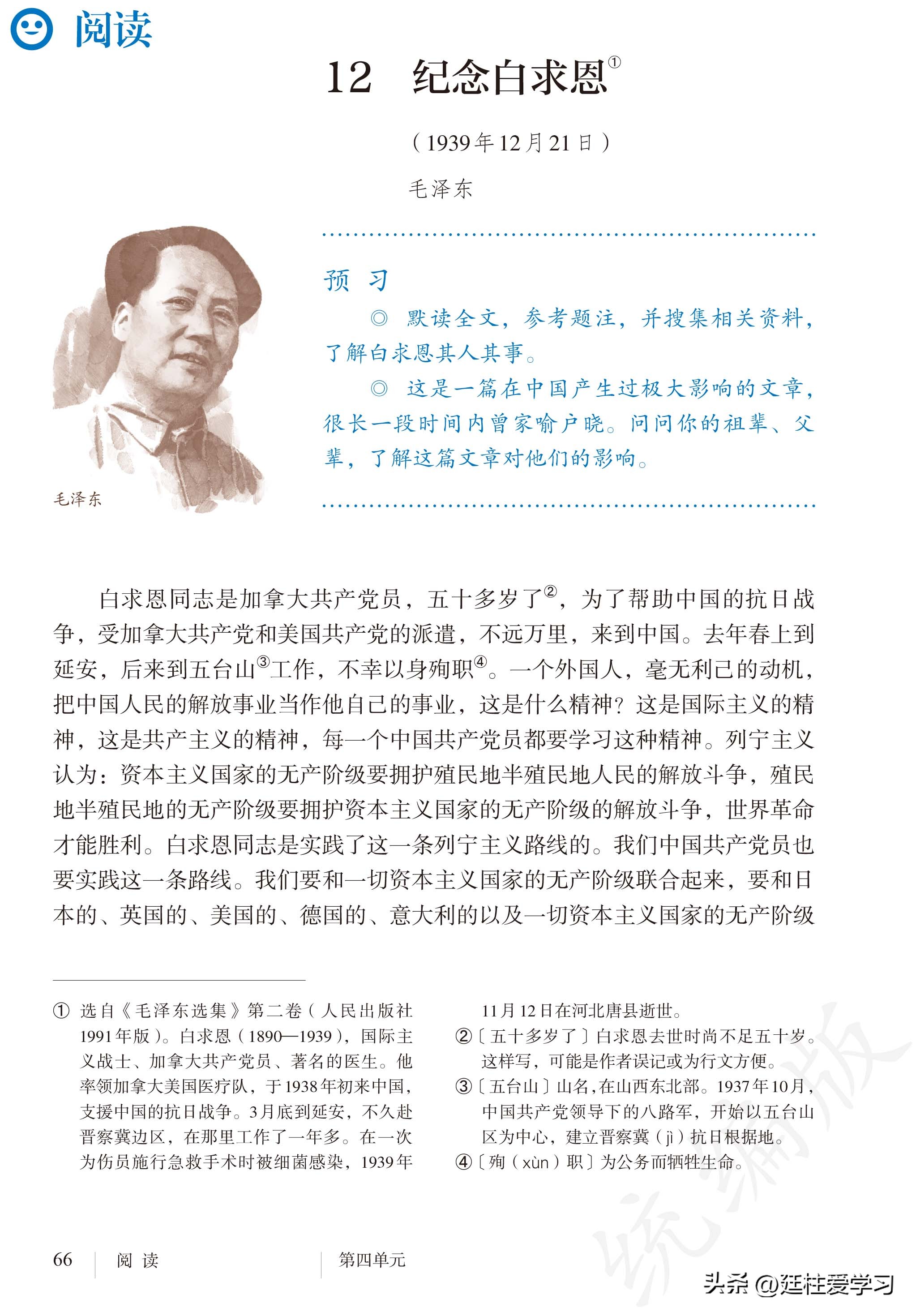 语文七年级上册电子版,语文七年级上册电子版课时练