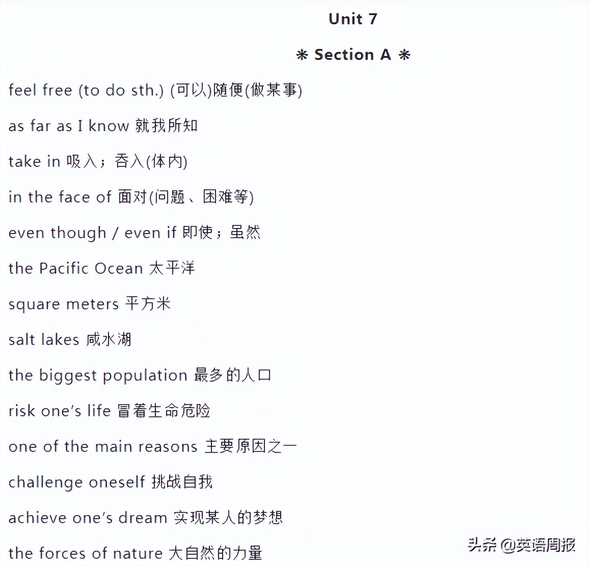 初中必背英语短语手册推荐,初中英语三年重点短语电子版