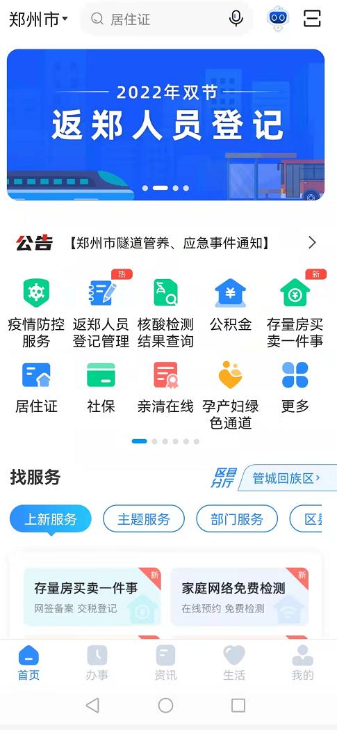 在郑州买二手房可以不通过中介吗,郑州二手房买卖最新规定