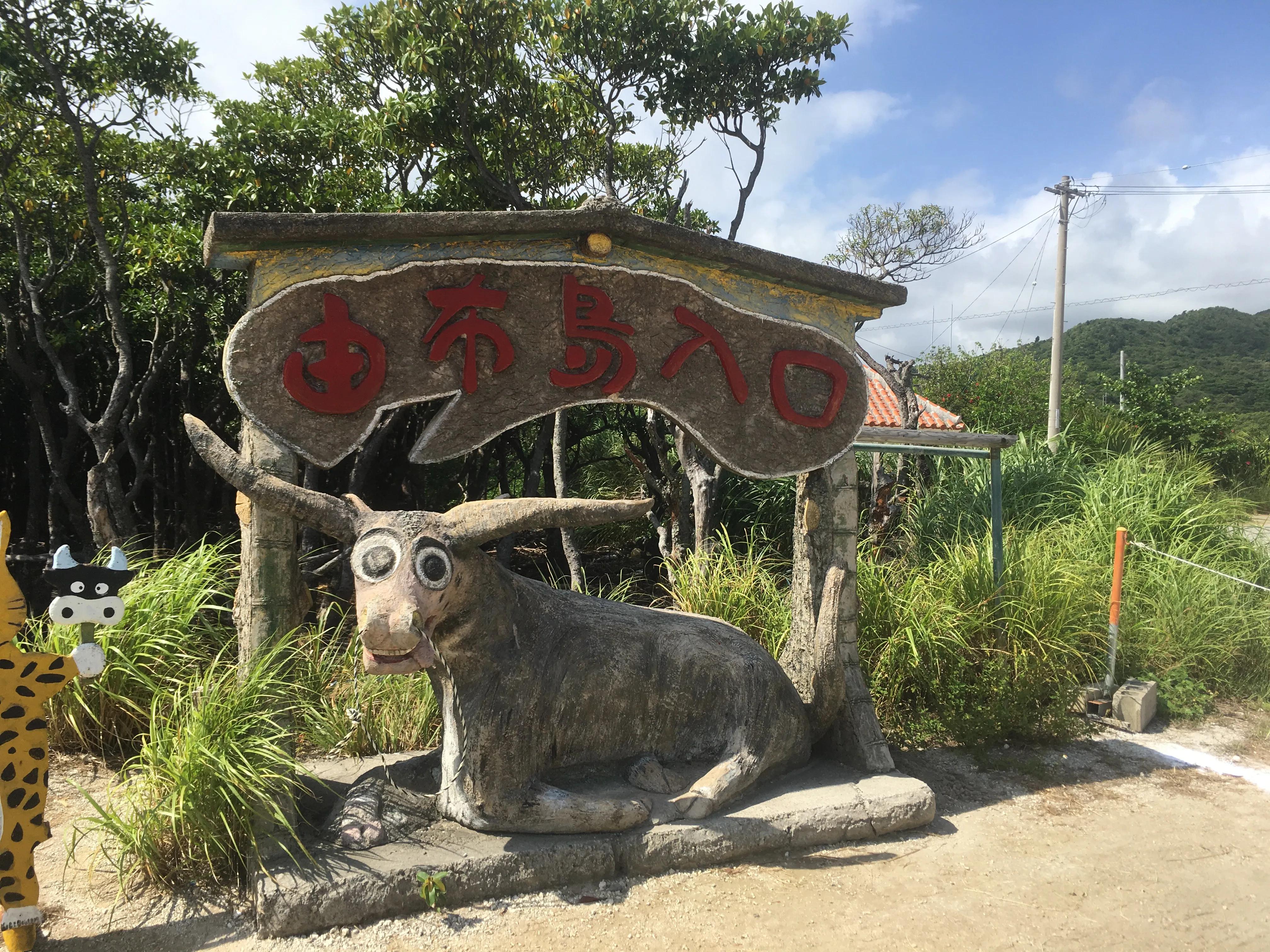 日本冲绳旅游攻略自由行最新,日本冲绳旅游攻略大全