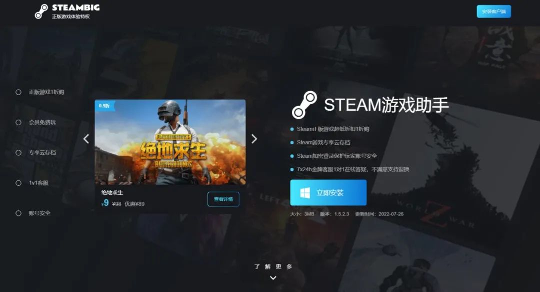 80元爽玩上百款游戏？网上骗人的“假Steam”太离谱