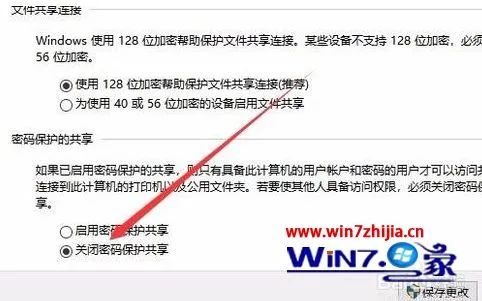 win10系统访问共享文件夹需要密码的取消方法