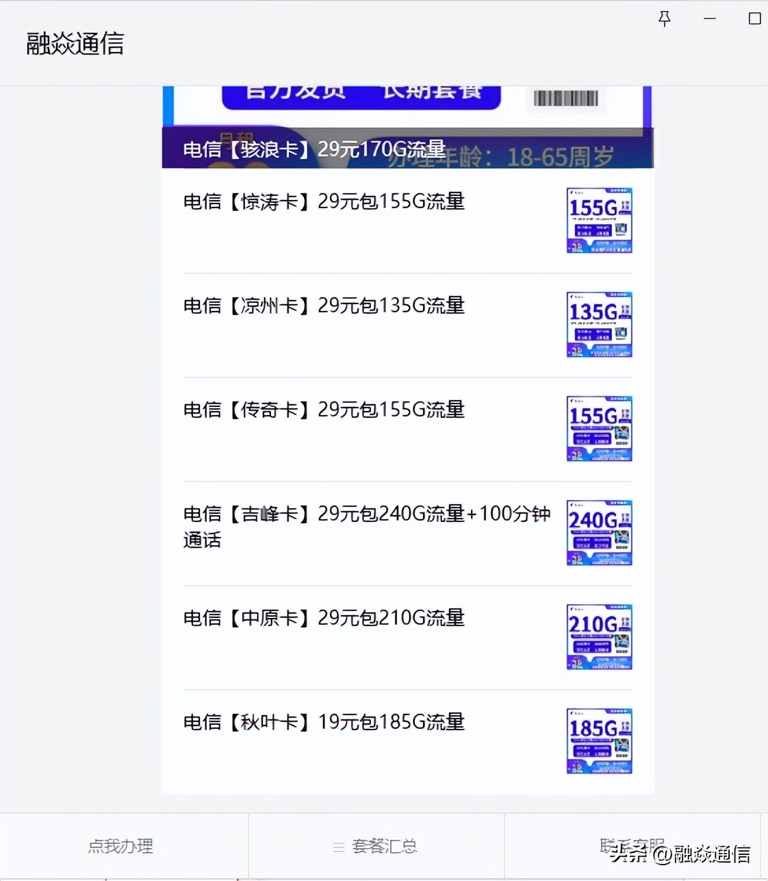 网上办理流量卡怎样避坑,在网上办理流量卡有什么注意事项
