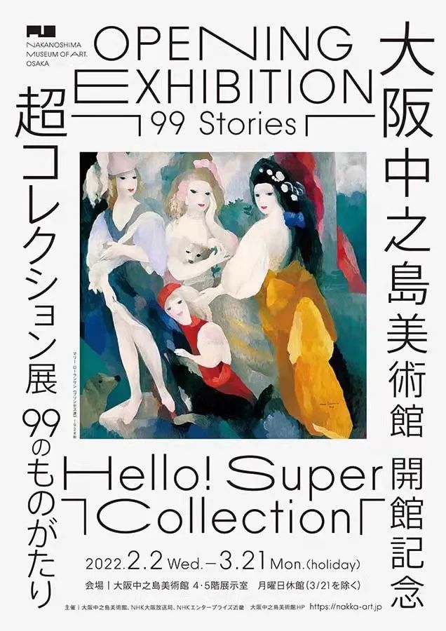 关于时尚的日系文艺排版海报,台湾风格海报排版