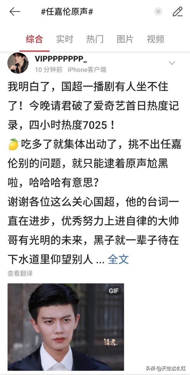 任嘉伦台词功底弱,任嘉伦原声台词