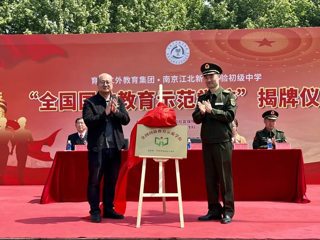 国防教育特色学校荣誉称号,获评国家国防教育示范校