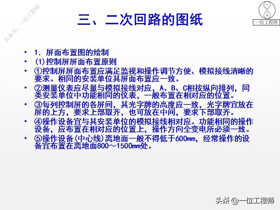 怎样看懂电气设备二次回路原理图,电气设备二次回路包括哪些