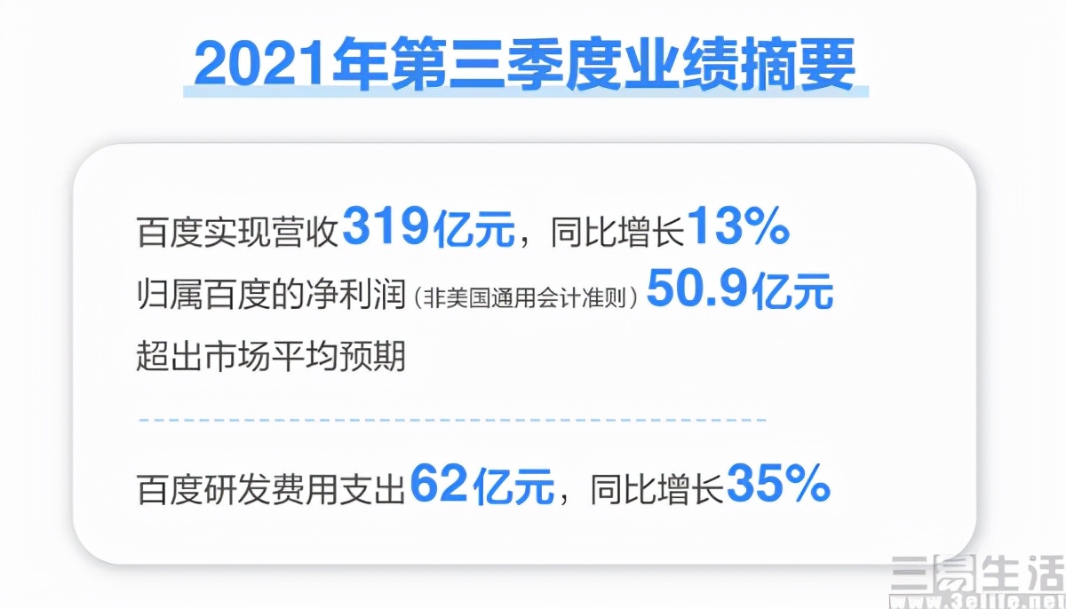 百度更改英文名，在“Baidu,Inc.”后添加中文名