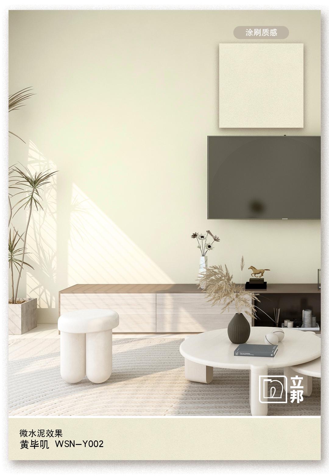 微水泥配极简风格,微水泥的搭配