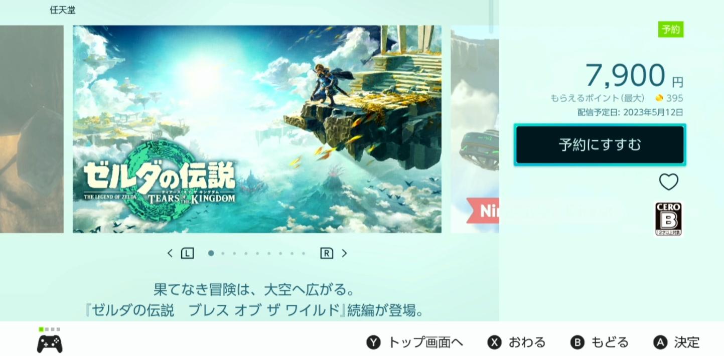 塞尔达传说王国之泪*载下**教程附switch提速*载下**实用方法