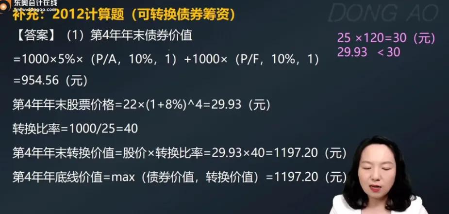 可分离交易的可转换债券,可分离可转换公司债券