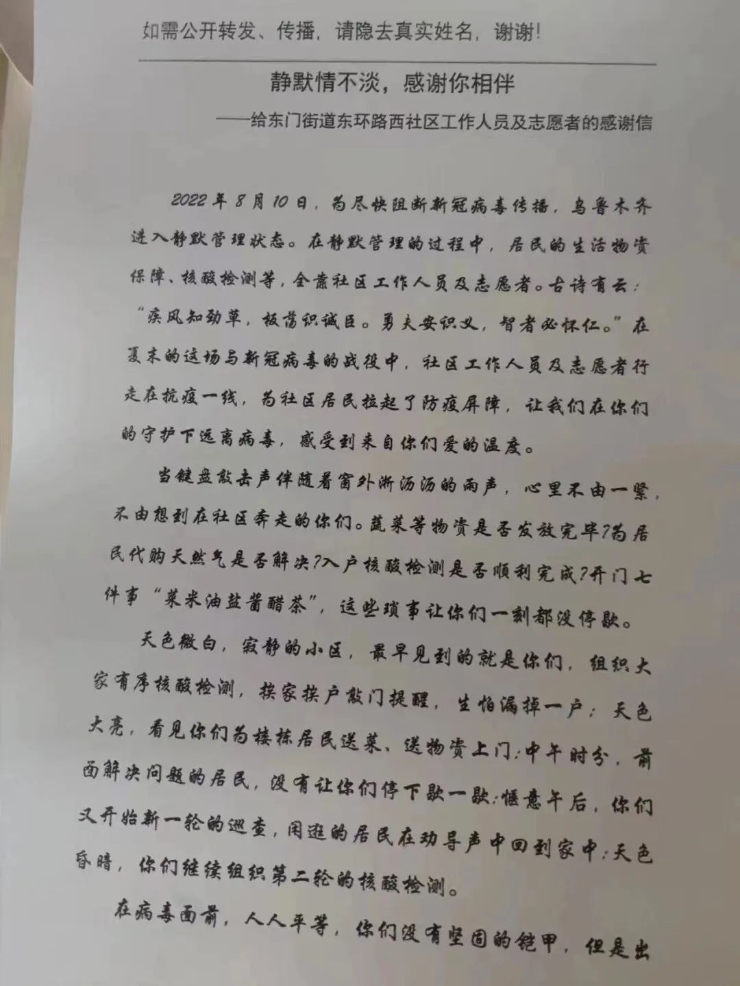 文明天山,文明天山爱心车队在路上