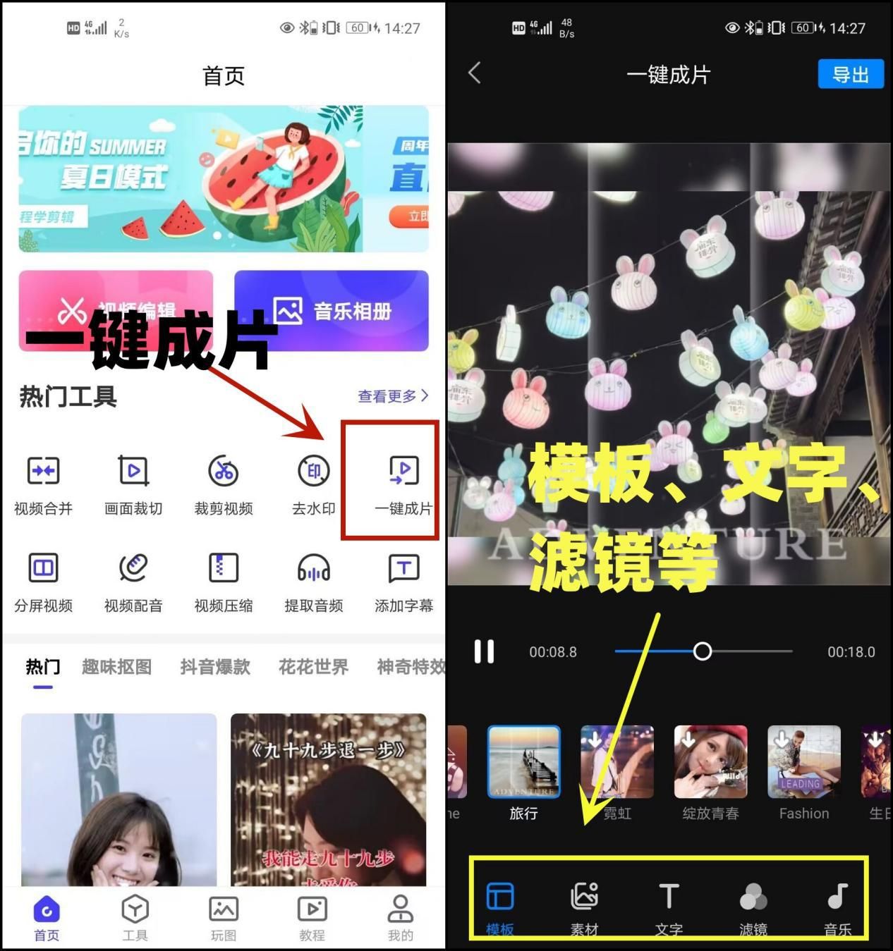 把照片生成视频怎么做？教你几种图文成片的方法