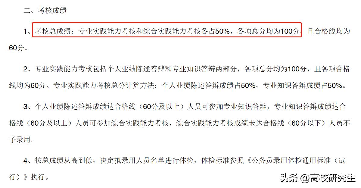 江苏省人民医院录用40名博士，南京医科大学占七成，编外也很抢手