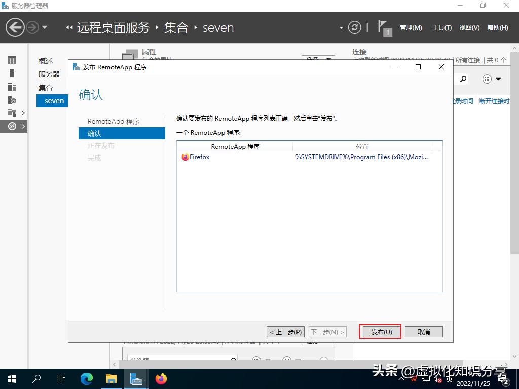 windowsServer配置远程服务,windowsserver管理技术
