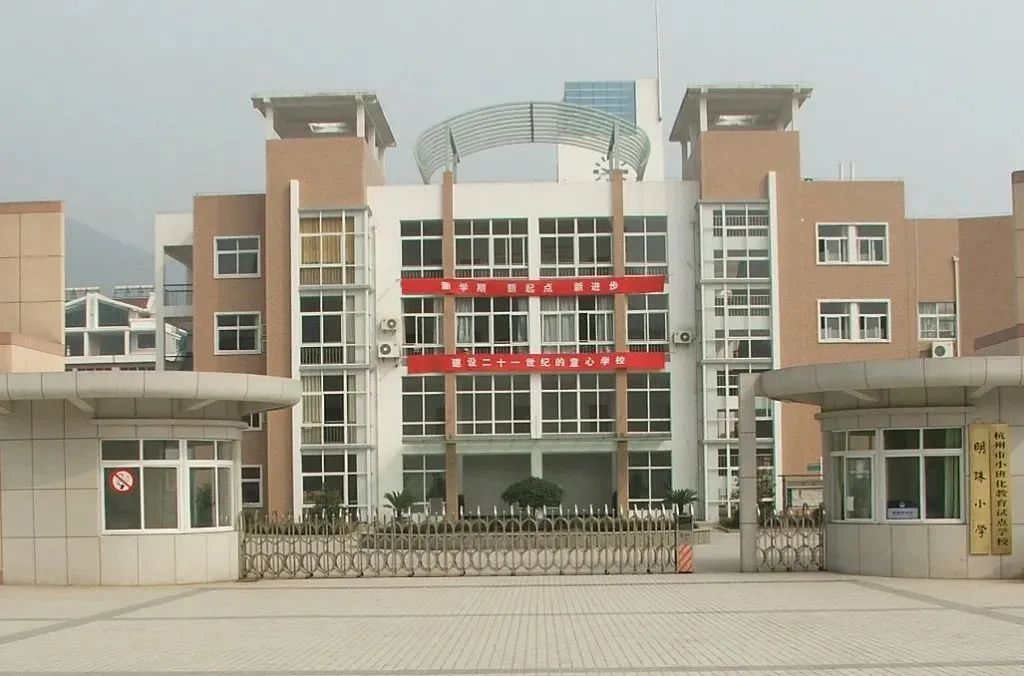 建德洋溪培智学校,洋溪学校新校区