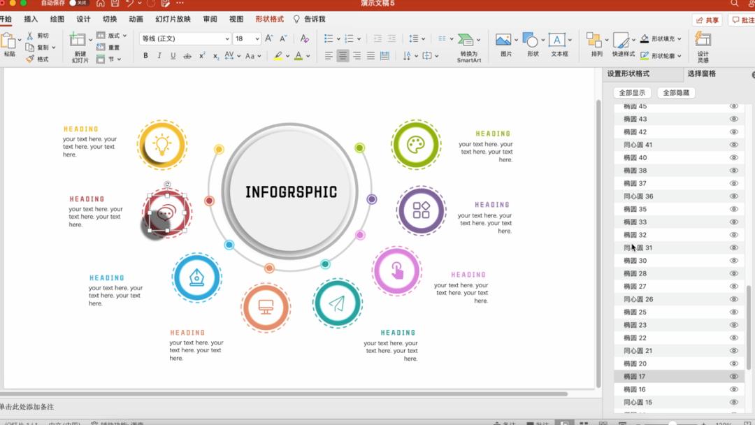ppt中的图标怎样配色显得高大上,为所有ppt添加主题