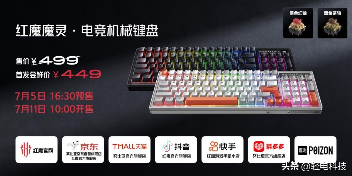 如何评价红魔8spro将搭载24gb运存,红魔8spro骁龙领先版