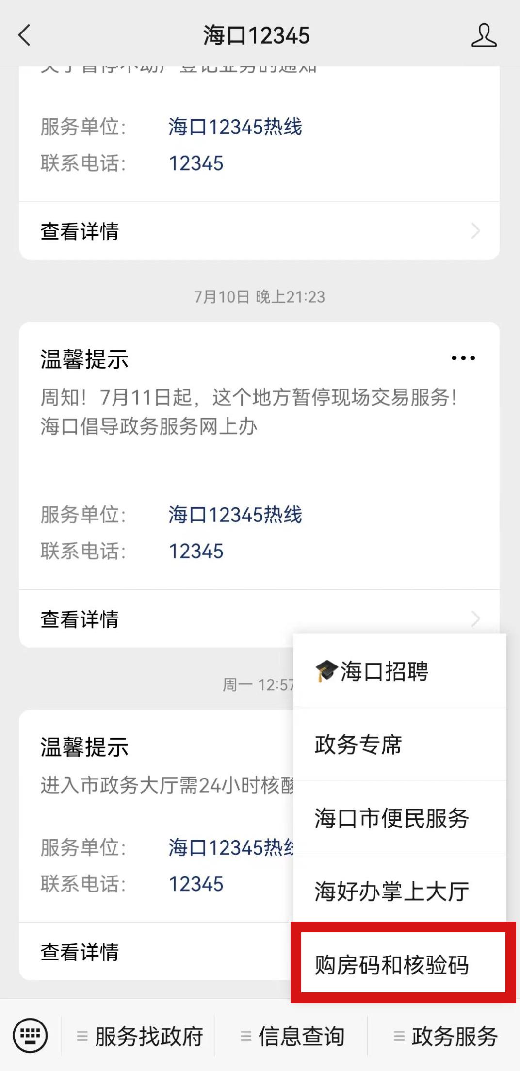 疫情问题可以打12345投诉吗,疫情拨打12345求助有用吗