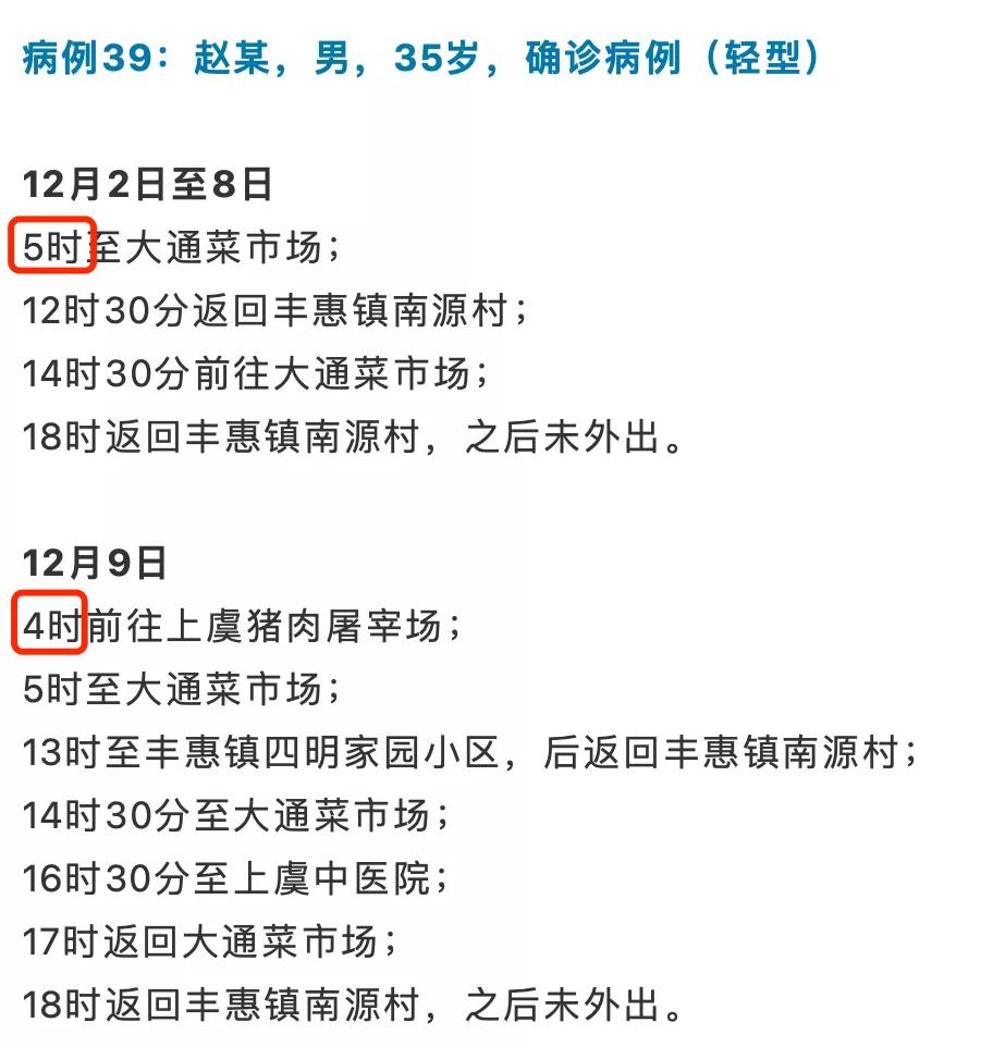 一份流调报告背后的故事,浙江100份流调报告网友评论