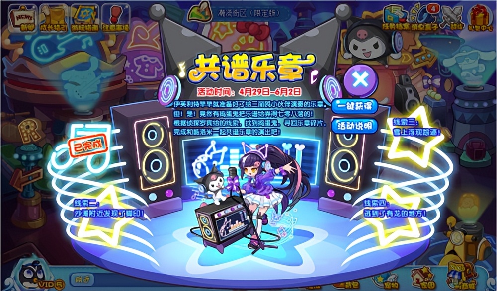 洛克王国共谱乐章活动宠物,洛克王国共谱乐章线索三