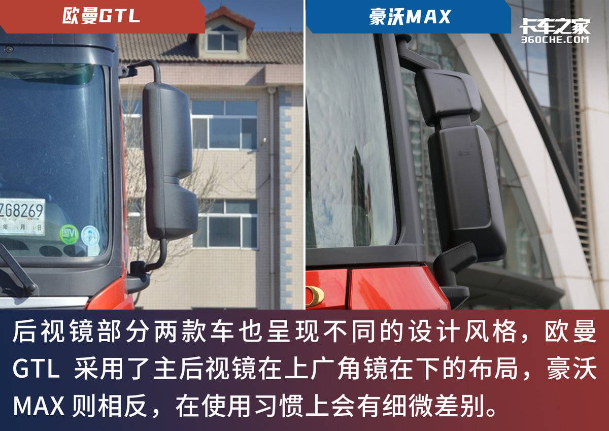 豪沃t7h510和欧曼gtl520哪个好,欧曼gtl至尊版vs豪沃max