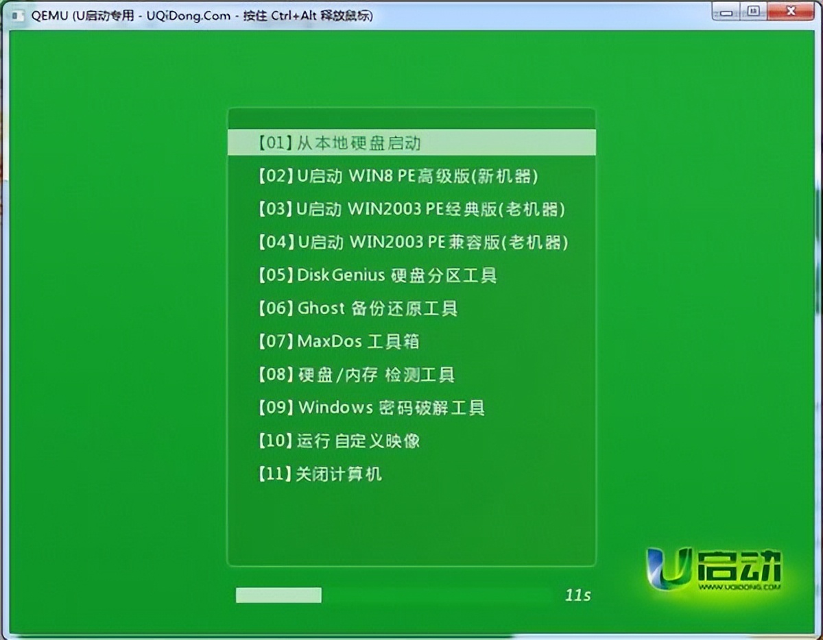 电脑怎么重装系统win10,电脑怎么重装系统