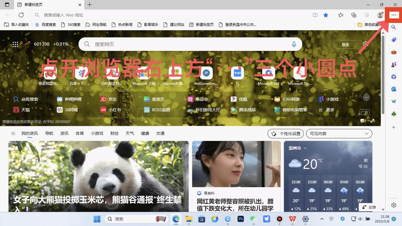电脑桌面图标下文字怎么输入,电脑页面字体大小快捷键怎么设置