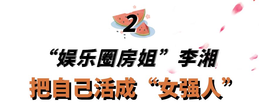 李湘一顿早餐5000块钱原版,李湘大s别墅对比